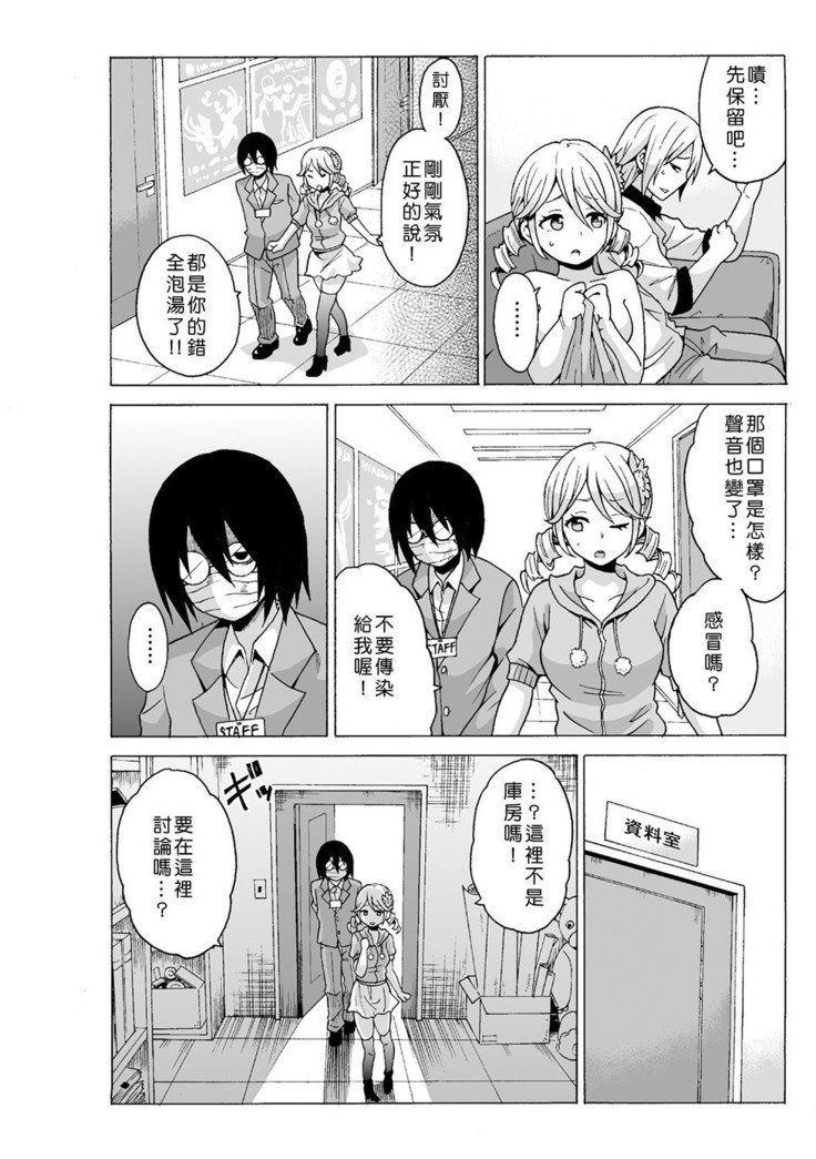 タイムストップユ! 〜Jikan wo Tomete Rea-Juu Hamehame〜 タイムストップユ! 〜Jikan wo Tomete Rea-Juu Hamehame〜
