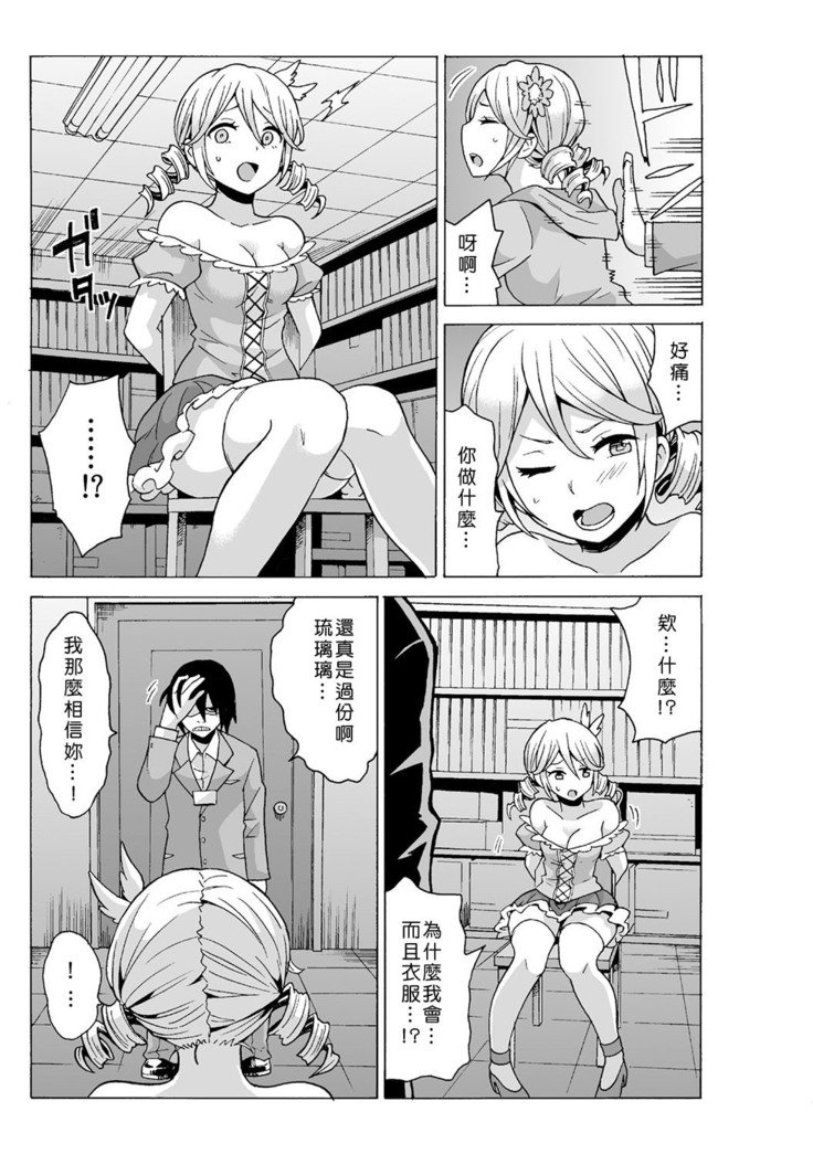 タイムストップユ! 〜Jikan wo Tomete Rea-Juu Hamehame〜 タイムストップユ! 〜Jikan wo Tomete Rea-Juu Hamehame〜