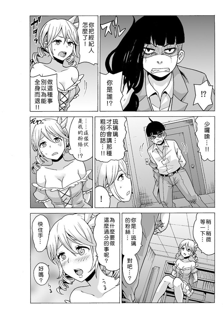タイムストップユ! 〜Jikan wo Tomete Rea-Juu Hamehame〜 タイムストップユ! 〜Jikan wo Tomete Rea-Juu Hamehame〜