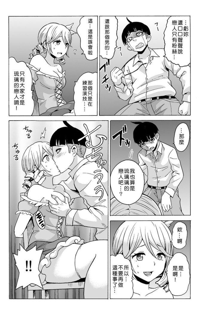 タイムストップユ! 〜Jikan wo Tomete Rea-Juu Hamehame〜 タイムストップユ! 〜Jikan wo Tomete Rea-Juu Hamehame〜