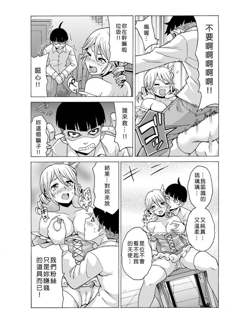 タイムストップユ! 〜Jikan wo Tomete Rea-Juu Hamehame〜 タイムストップユ! 〜Jikan wo Tomete Rea-Juu Hamehame〜