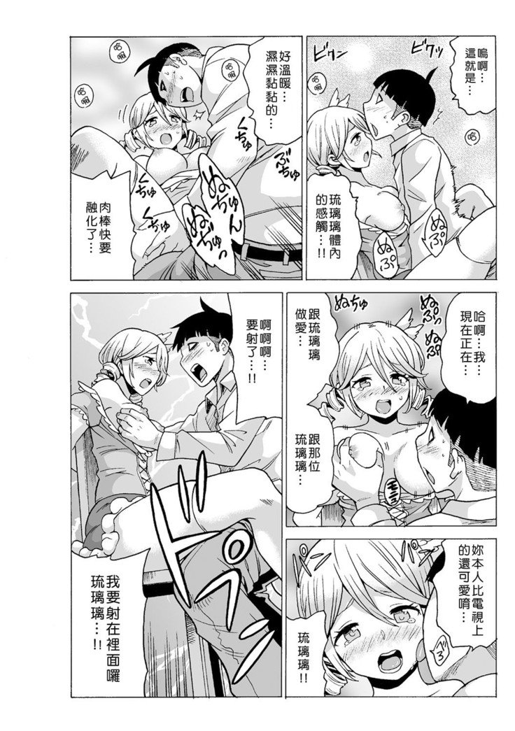 タイムストップユ! 〜Jikan wo Tomete Rea-Juu Hamehame〜 タイムストップユ! 〜Jikan wo Tomete Rea-Juu Hamehame〜