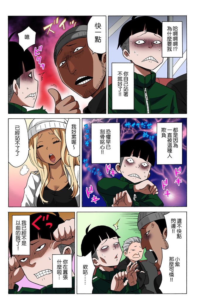 タイムストップユ! 〜Jikan wo Tomete Rea-Juu Hamehame〜 タイムストップユ! 〜Jikan wo Tomete Rea-Juu Hamehame〜