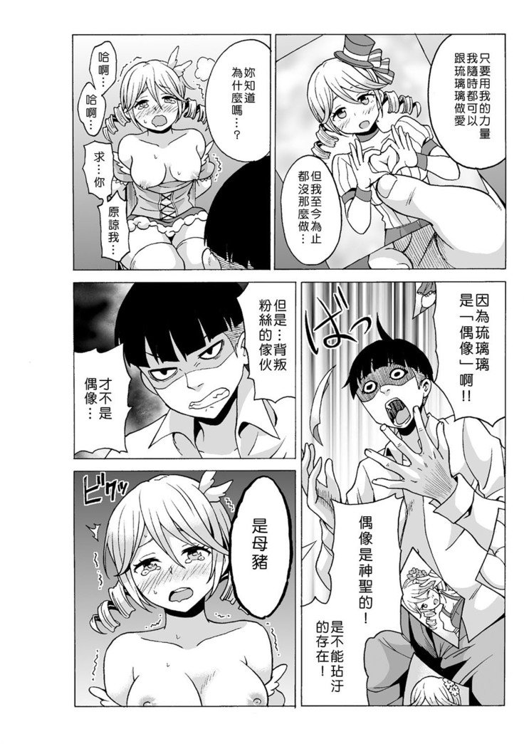 タイムストップユ! 〜Jikan wo Tomete Rea-Juu Hamehame〜 タイムストップユ! 〜Jikan wo Tomete Rea-Juu Hamehame〜