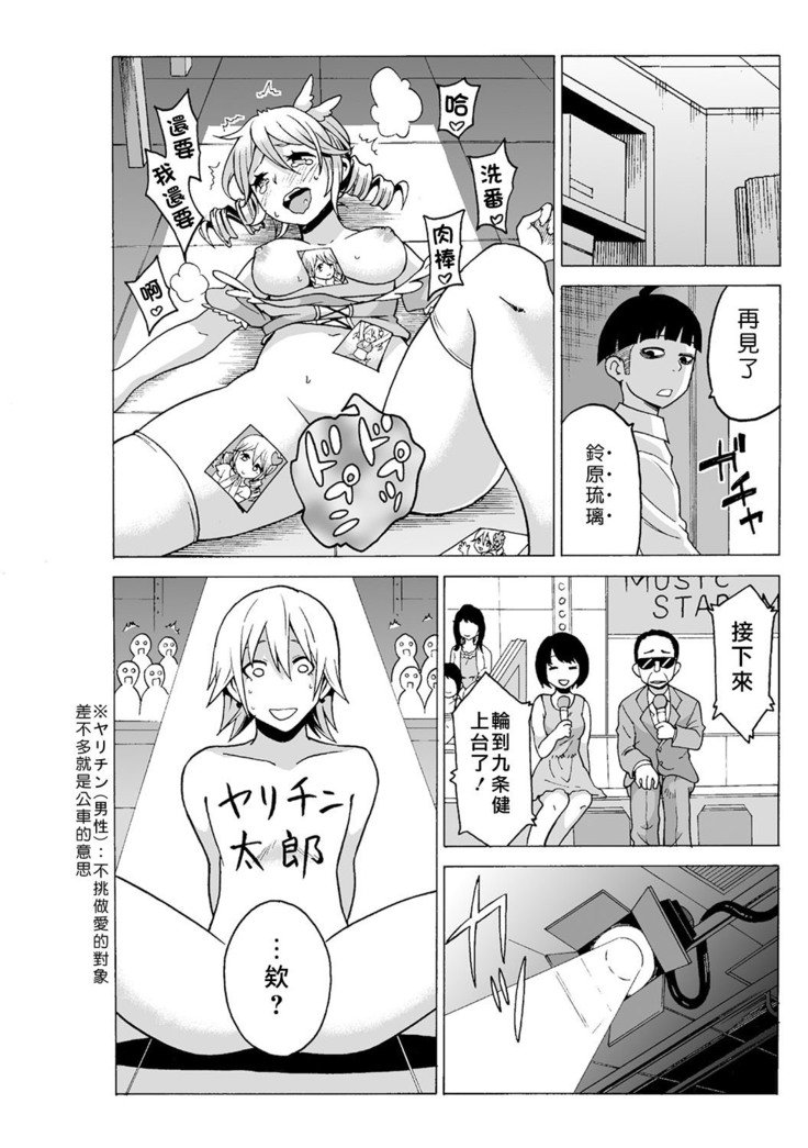 タイムストップユ! 〜Jikan wo Tomete Rea-Juu Hamehame〜 タイムストップユ! 〜Jikan wo Tomete Rea-Juu Hamehame〜