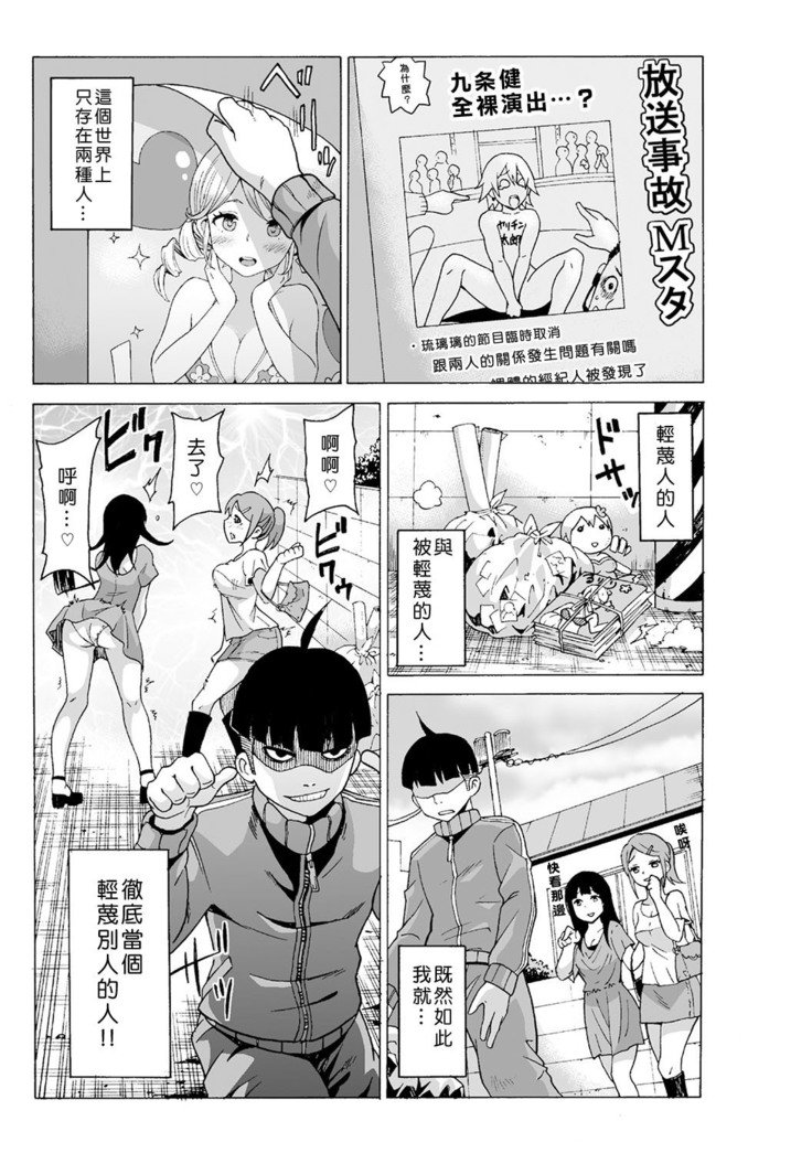 タイムストップユ! 〜Jikan wo Tomete Rea-Juu Hamehame〜 タイムストップユ! 〜Jikan wo Tomete Rea-Juu Hamehame〜