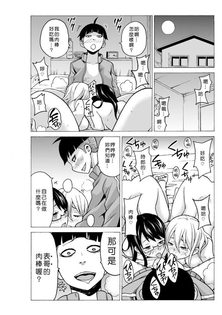 タイムストップユ! 〜Jikan wo Tomete Rea-Juu Hamehame〜 タイムストップユ! 〜Jikan wo Tomete Rea-Juu Hamehame〜