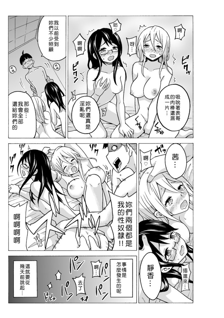 タイムストップユ! 〜Jikan wo Tomete Rea-Juu Hamehame〜 タイムストップユ! 〜Jikan wo Tomete Rea-Juu Hamehame〜