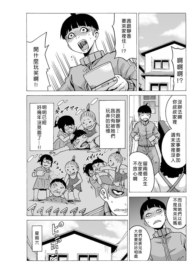 タイムストップユ! 〜Jikan wo Tomete Rea-Juu Hamehame〜 タイムストップユ! 〜Jikan wo Tomete Rea-Juu Hamehame〜