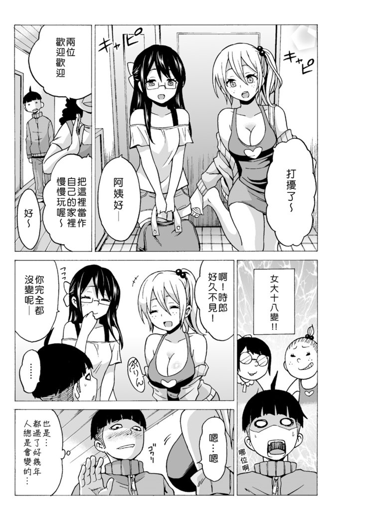 タイムストップユ! 〜Jikan wo Tomete Rea-Juu Hamehame〜 タイムストップユ! 〜Jikan wo Tomete Rea-Juu Hamehame〜