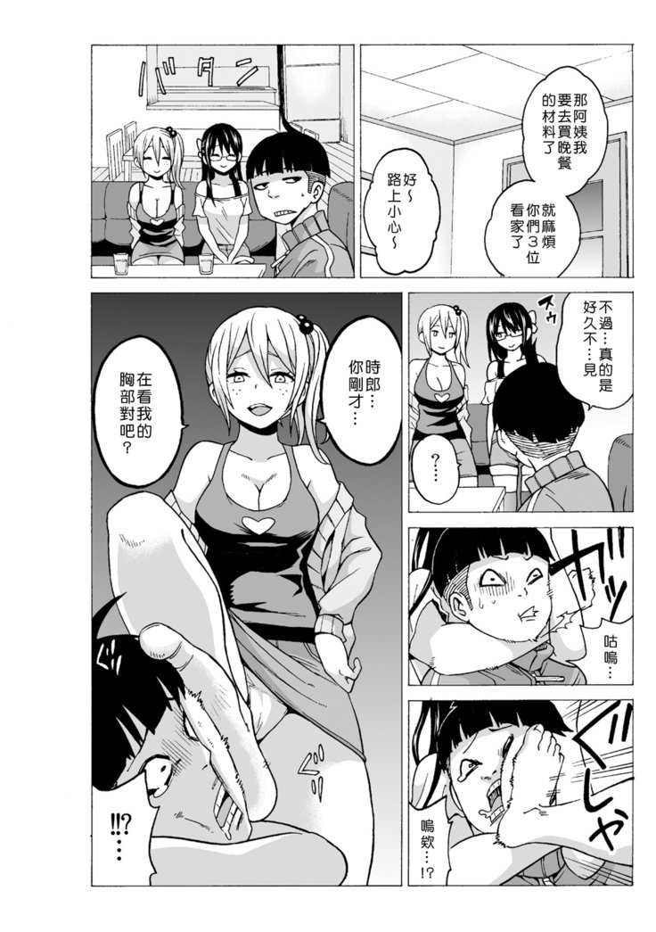 タイムストップユ! 〜Jikan wo Tomete Rea-Juu Hamehame〜 タイムストップユ! 〜Jikan wo Tomete Rea-Juu Hamehame〜
