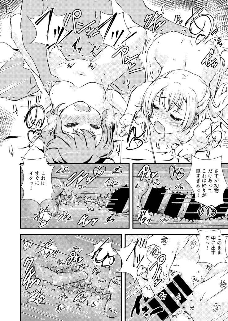 パステルパレットデスのピンクの代表