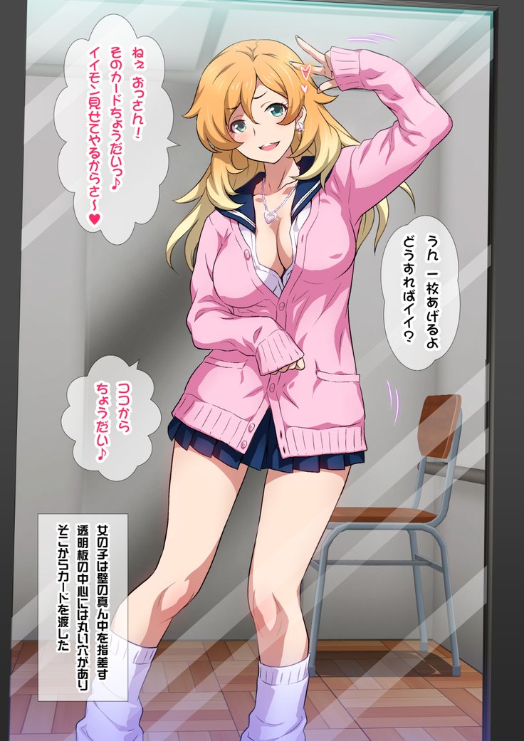 JK草ゾク学園祭1＆2