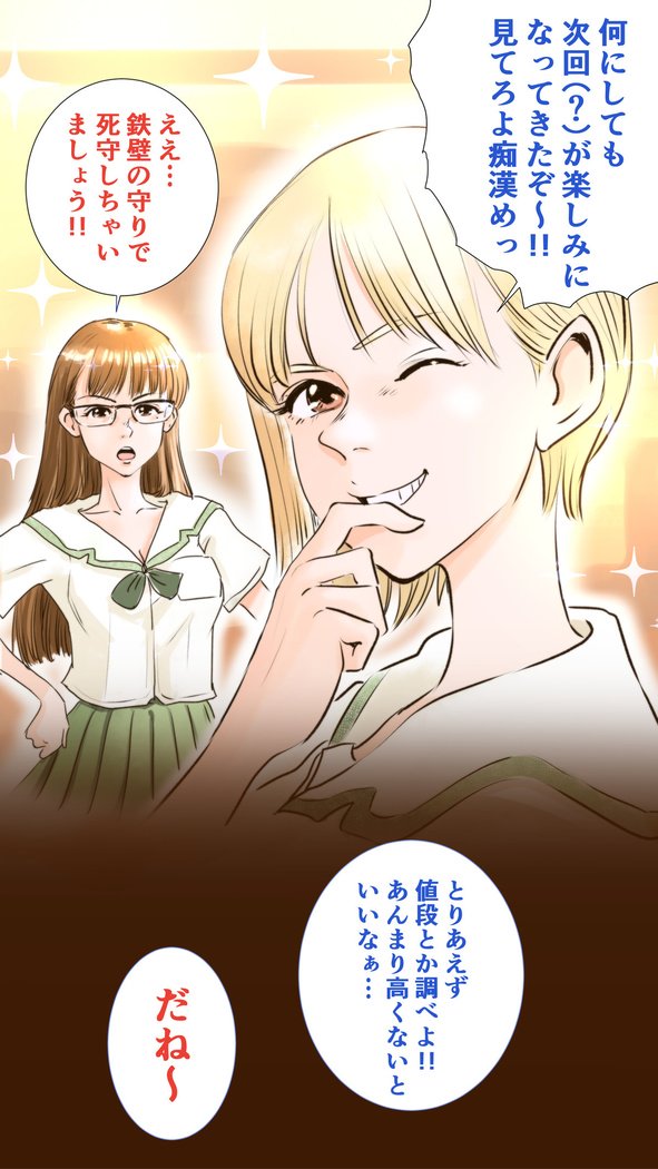 つがくはぷにんぐめん