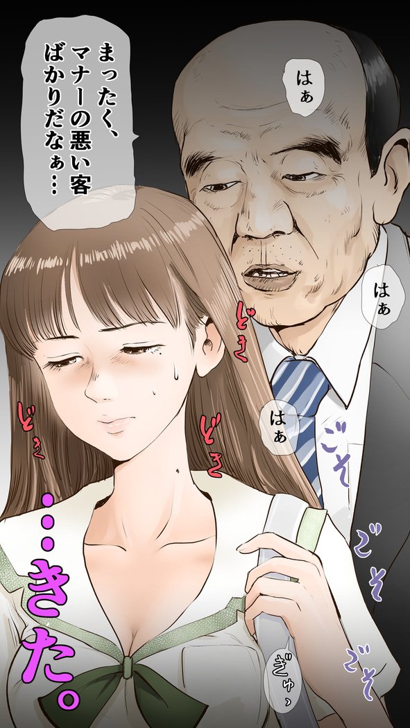 つがくはぷにんぐめん