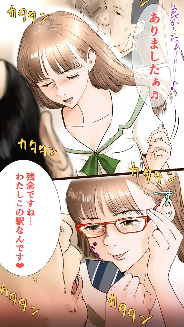 つがくはぷにんぐめん