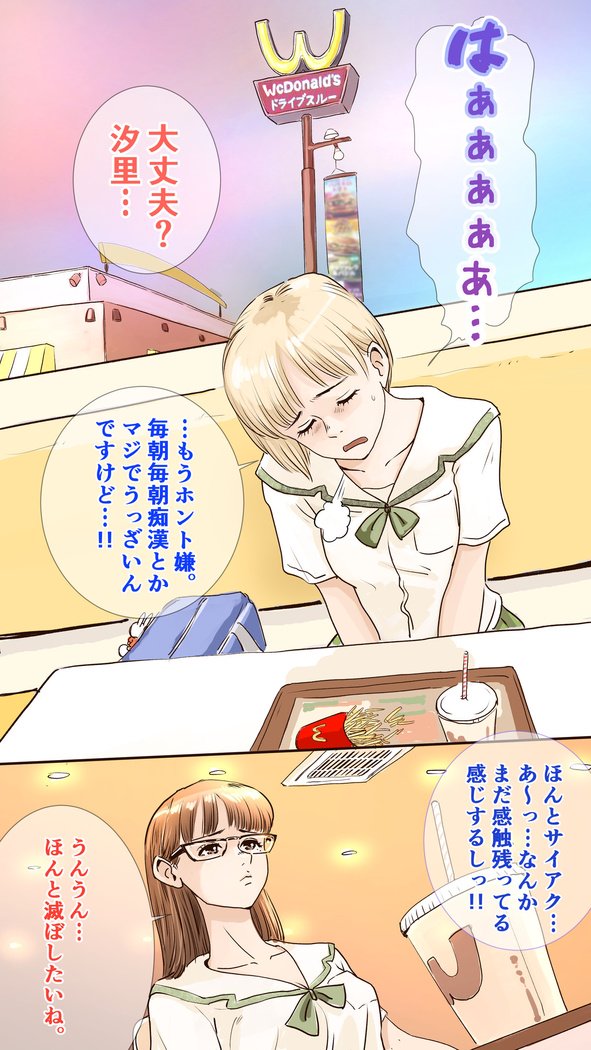つがくはぷにんぐめん