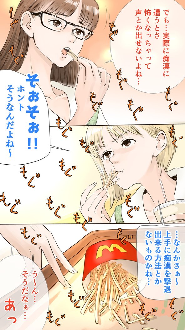 つがくはぷにんぐめん
