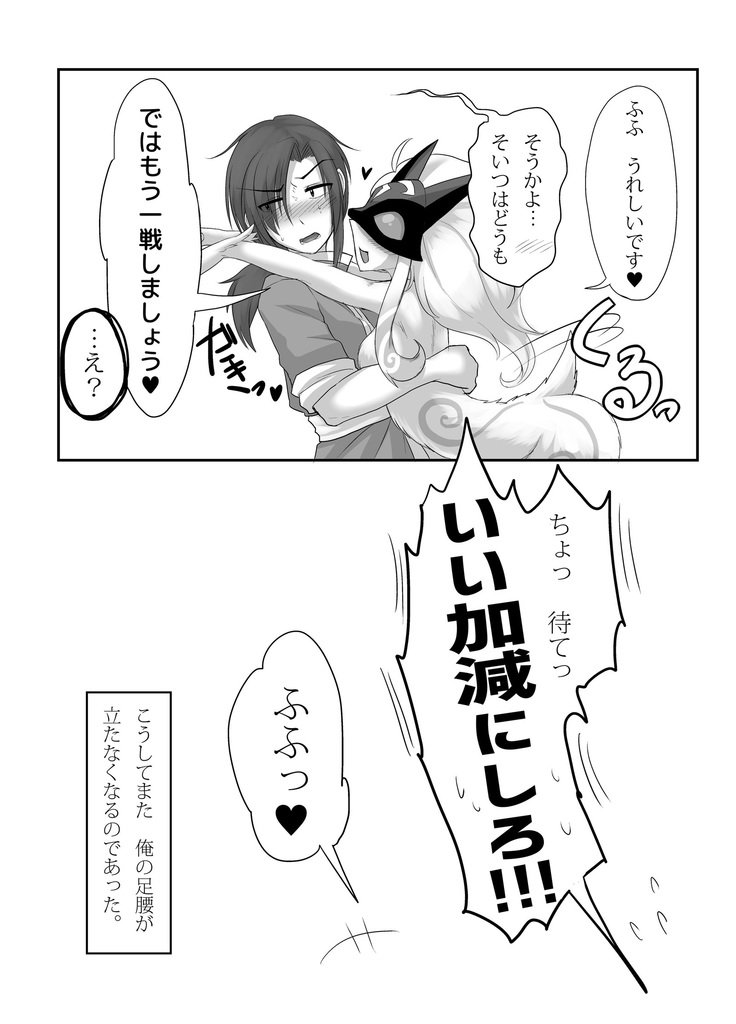 内のチャンプは初歩き