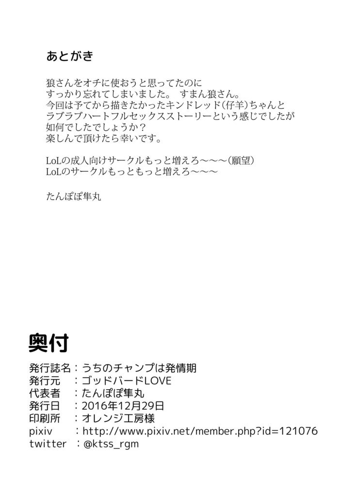内のチャンプは初歩き