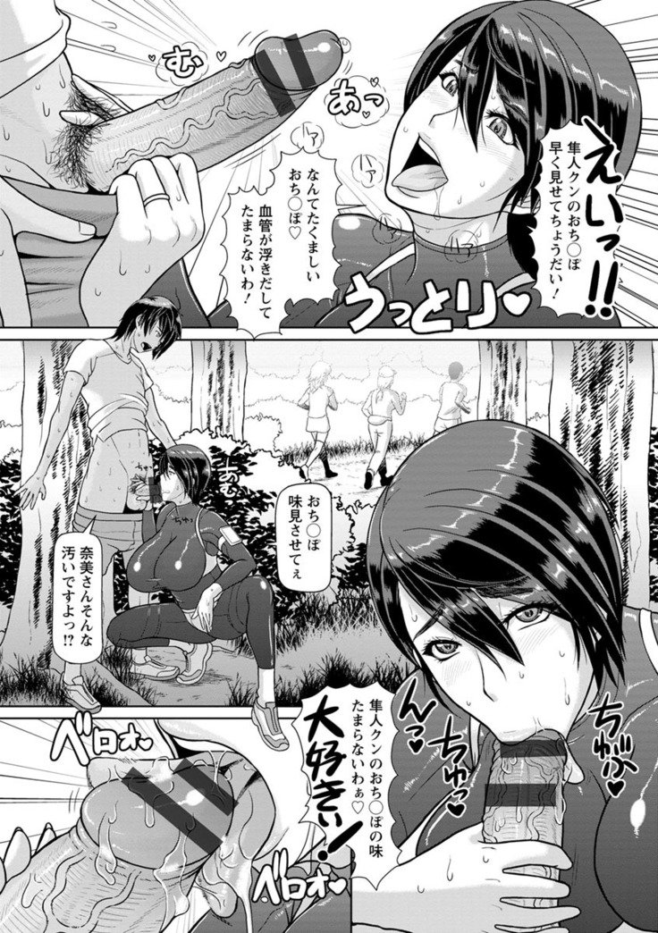 メス絞り絞り生！