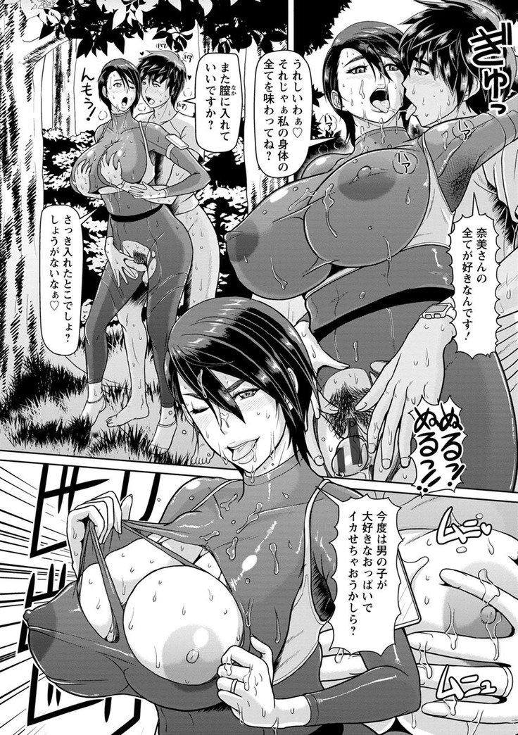 メス絞り絞り生！