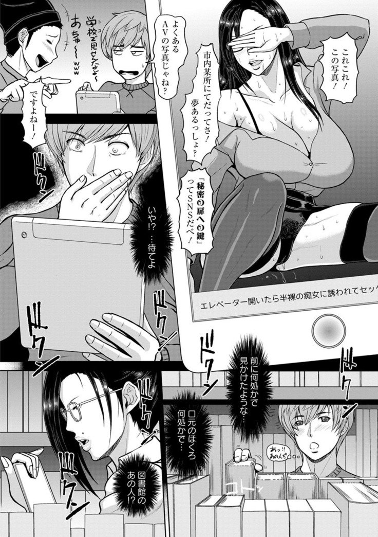 メス絞り絞り生！