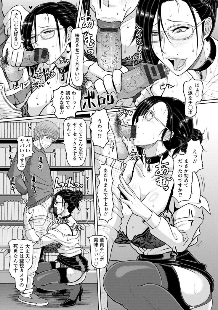 メス絞り絞り生！