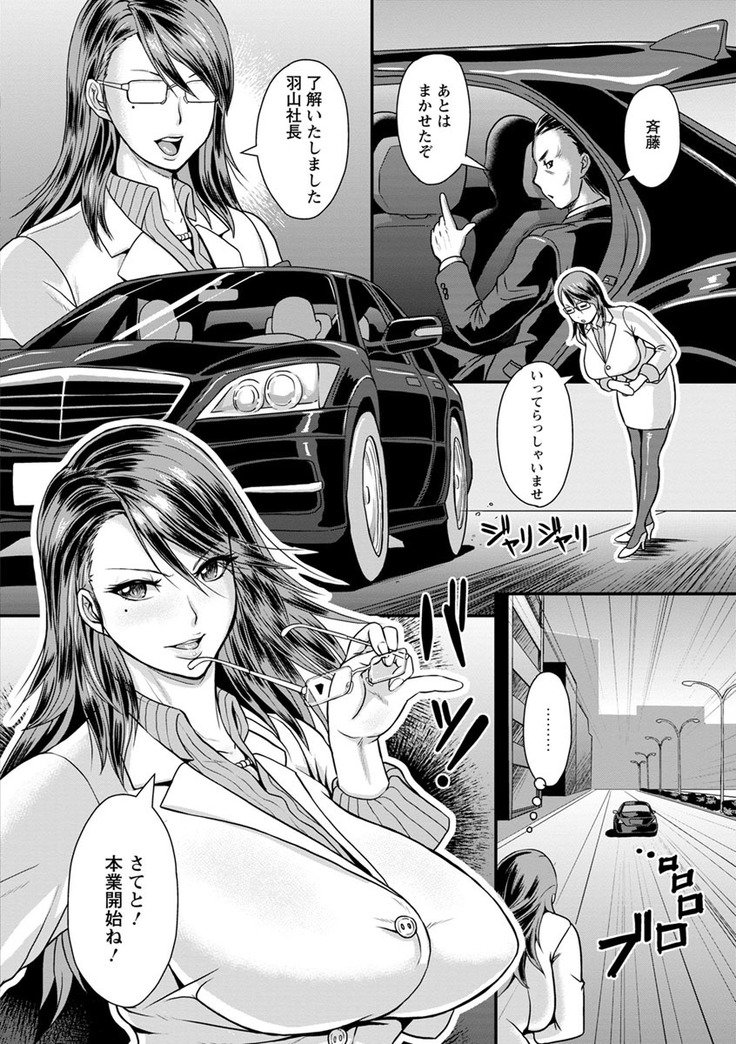 メス絞り絞り生！