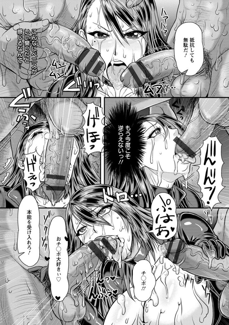 メス絞り絞り生！