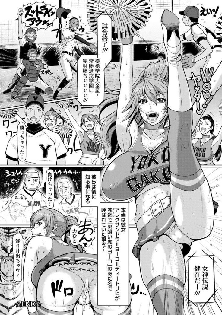 メス絞り絞り生！