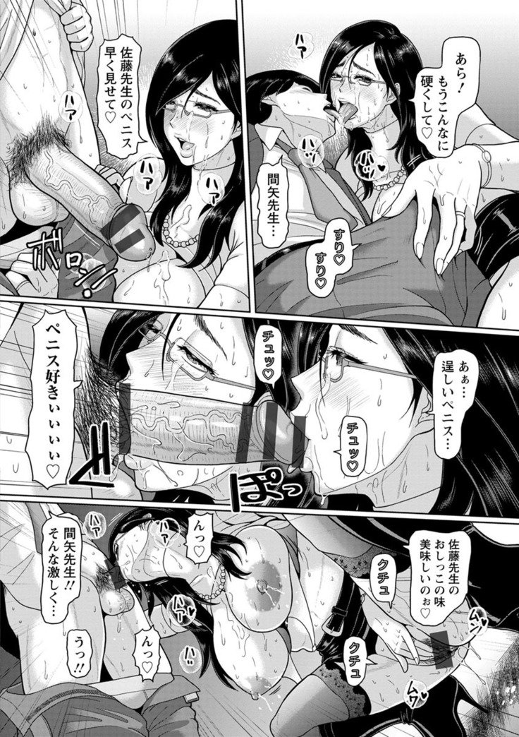 メス絞り絞り生！