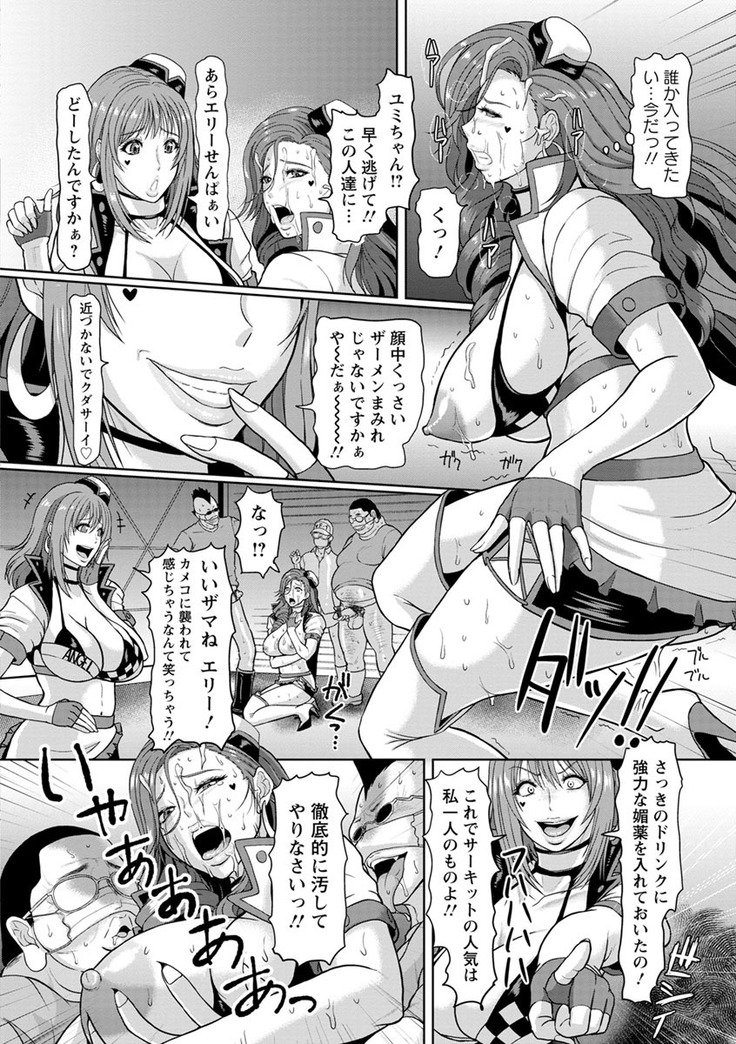 メス絞り絞り生！