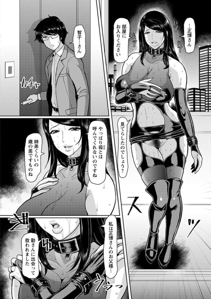 メス絞り絞り生！