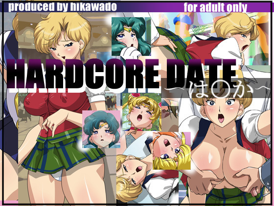 HARDCORE DATE〜haruka HARDCORE DATE〜haruka