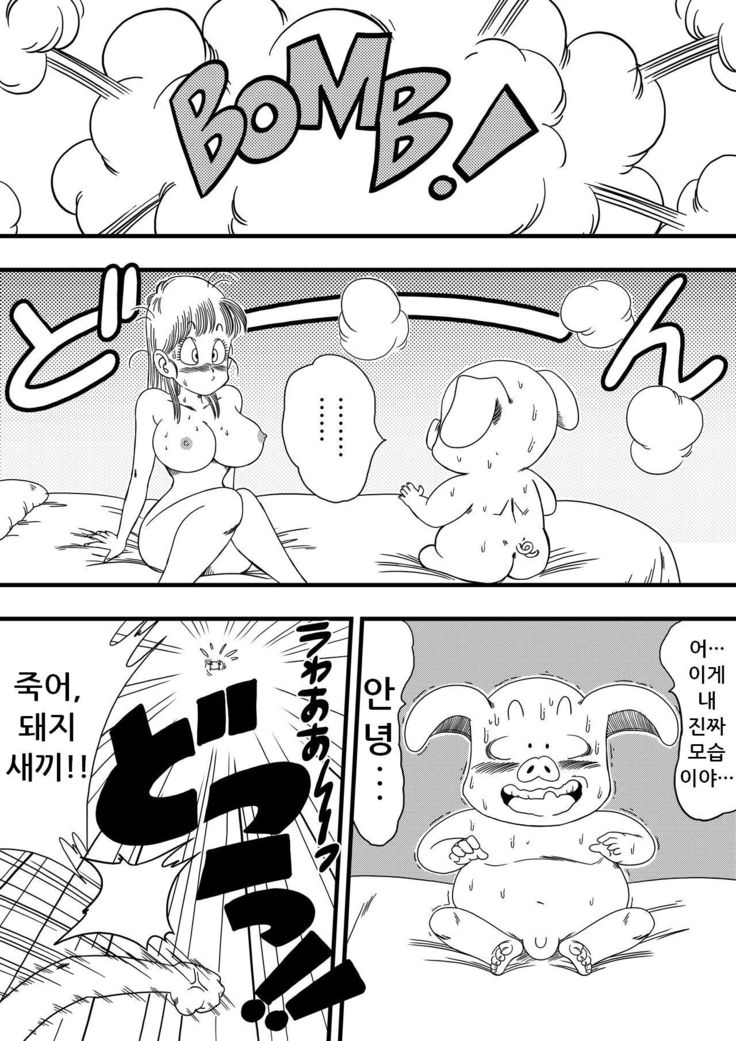 マタウーロン茶ブルマオダマシチャウ？ |ウーロン茶エンガナブルマ！