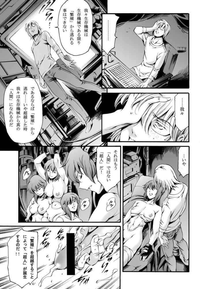 デレヌキVol。 1