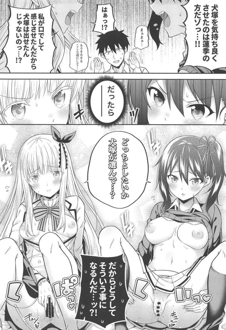 はすきからほうしへジュリエット