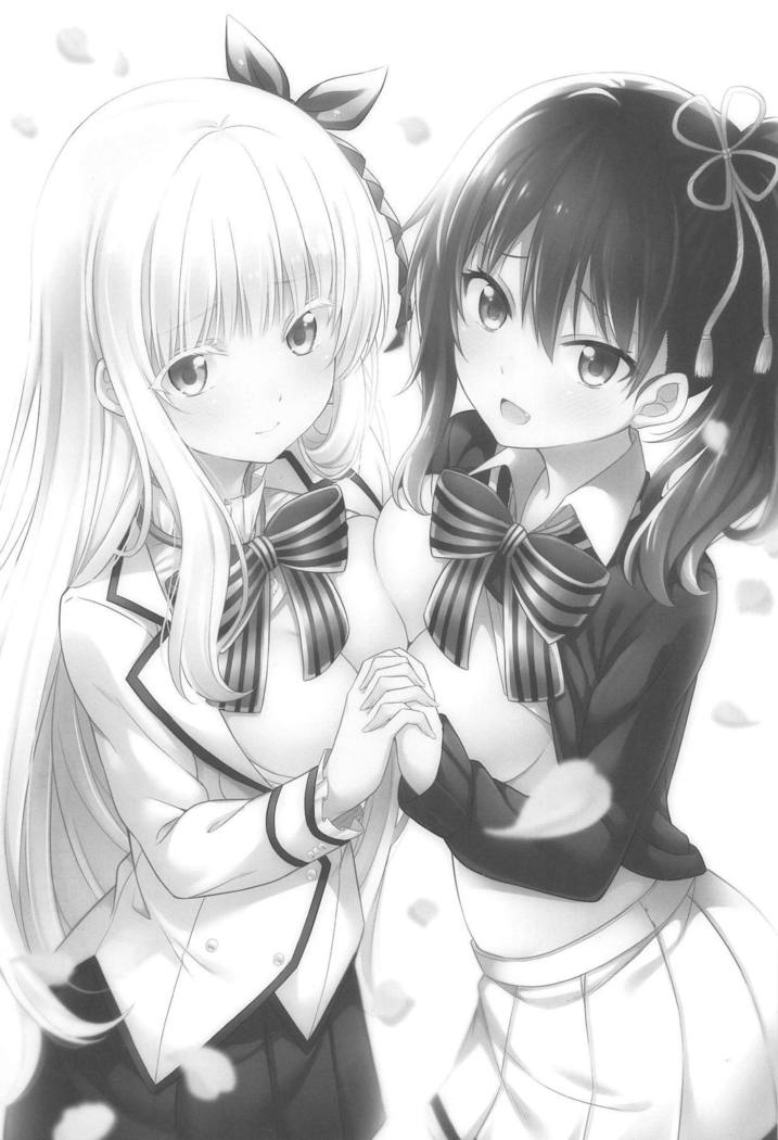 はすきからほうしへジュリエット