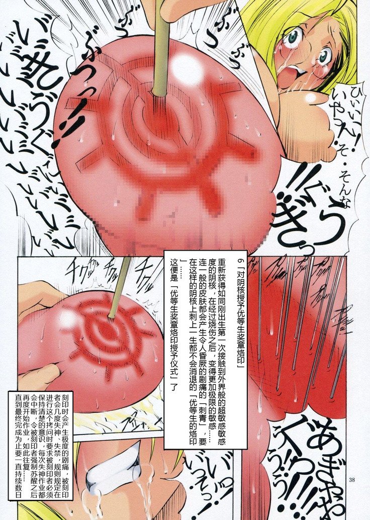 聖マルガレータ学園総天色天然色-カラフルVol。 3