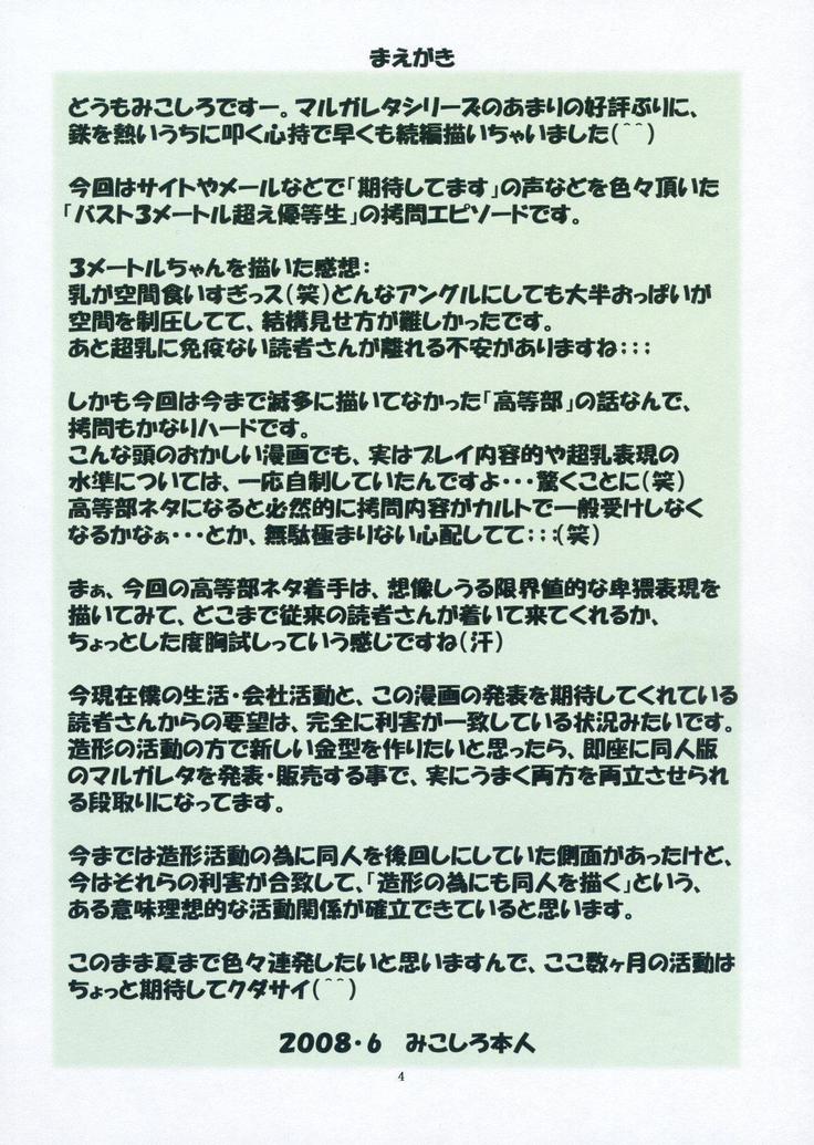 聖マルガレータ学園総天色天然色-カラフルVol。 3