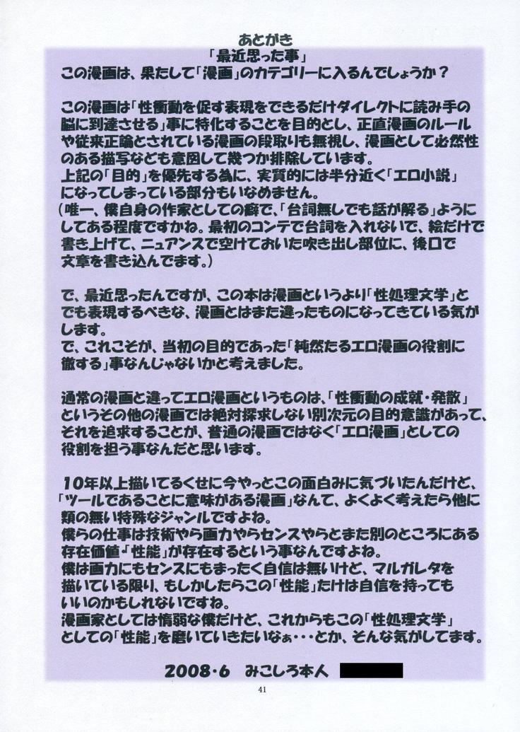 聖マルガレータ学園総天色天然色-カラフルVol。 3