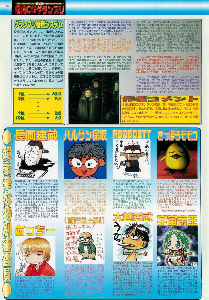 BugBug Magazine 1999-03 No.55