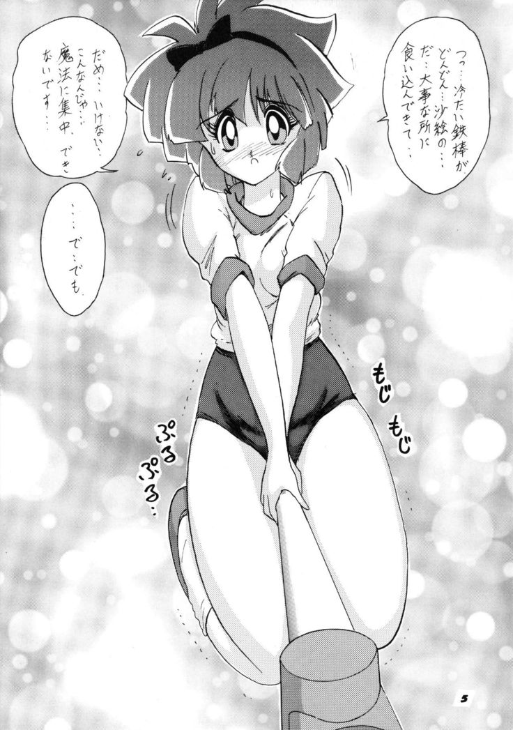 マハウツカイ杉