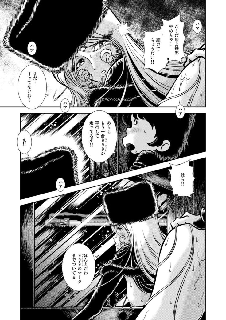 MaetelStory17 MaetelStory17