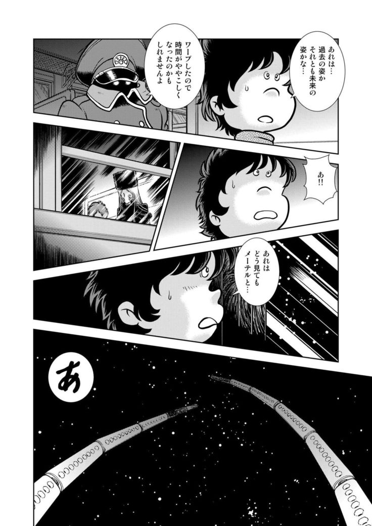 MaetelStory17 MaetelStory17