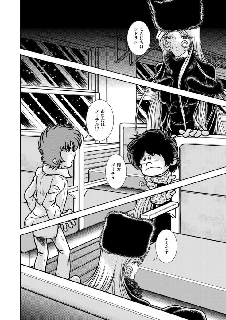 MaetelStory17 MaetelStory17