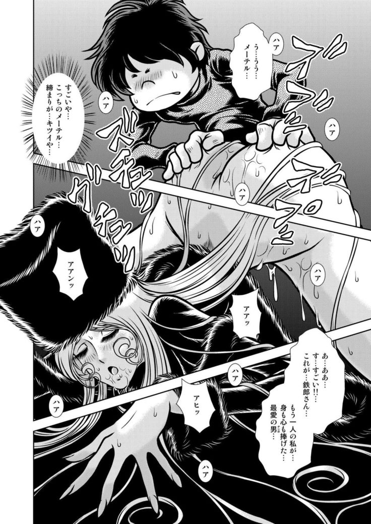 MaetelStory17 MaetelStory17