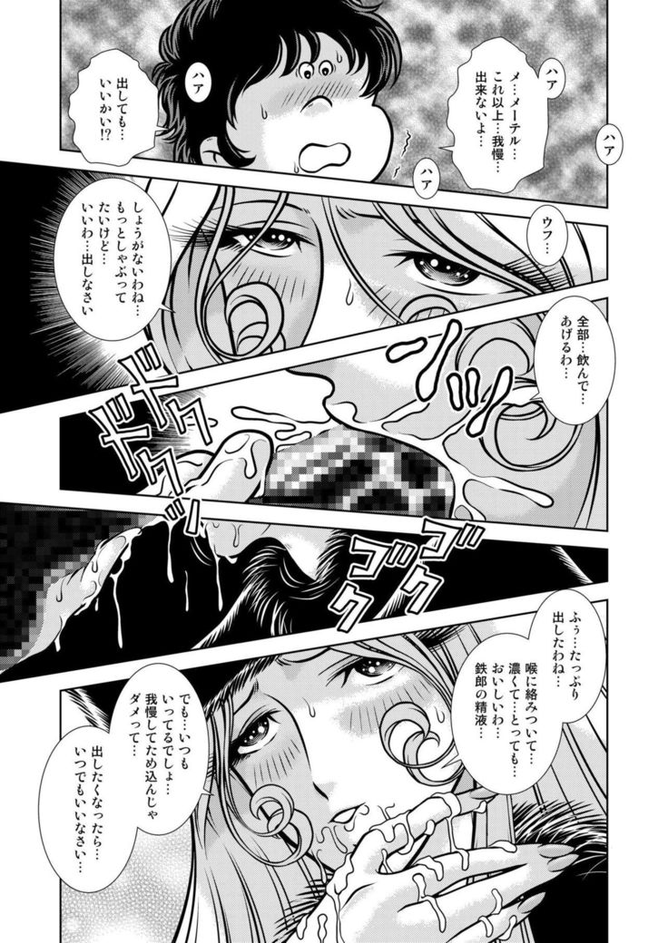 MaetelStory17 MaetelStory17