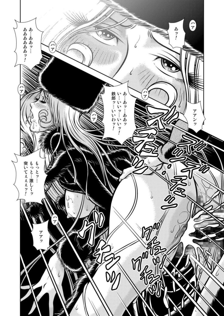 MaetelStory17 MaetelStory17